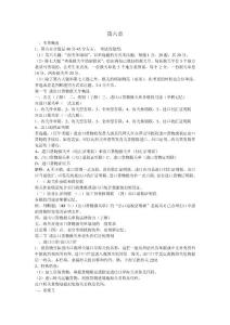 第六章进出口货物报关单填制