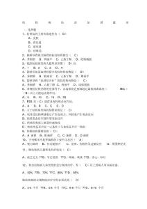 结核病题库