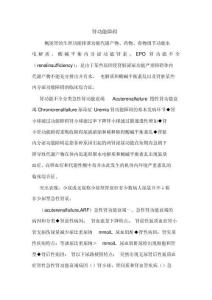 肾功能障碍