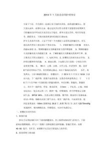 胆囊结石的护理