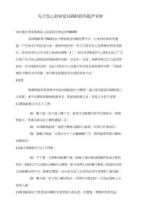 先天性心脏病室间隔缺损的超声诊断