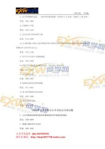 报关员考试2011通关技巧班第2讲