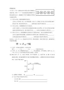 推断题训练