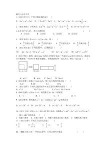 【专题】填选2整式与分式2页