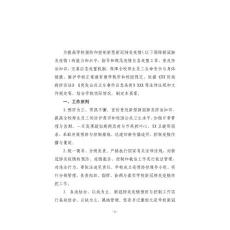 中小学（含中职学校）新冠肺炎疫情应急处置预案（2022.3）_20220326101338