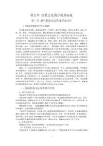 食品感官评定