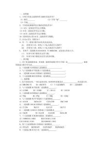 第二章數據表示和編碼