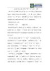 张斐《律注表》中的“失”和“过失”分析 - 豆丁网