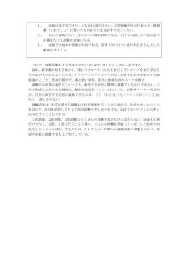 日本の就職活動