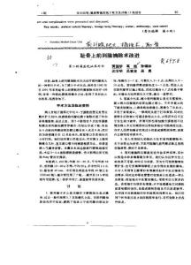 耻骨上前列腺摘除术改进