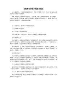 双杠臂屈伸能不能练到胸肌