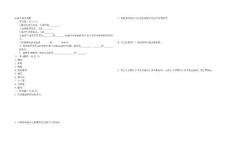 病理生理學試題