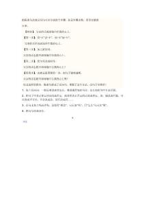 陳述句變反問句