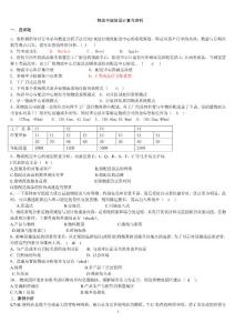 物流中心規劃設計