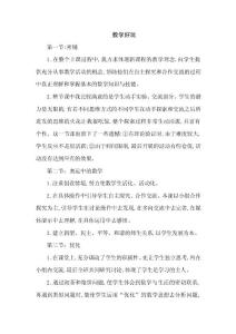 北師大版小學數(shù)學四年級下冊《數(shù)學好玩》教學反思一