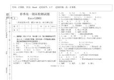 excel2003高一计算机 期末测试题