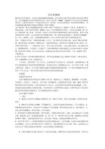 关注亚健康