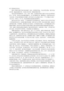 聽(tīng)！清華校長(zhǎng)有忠告