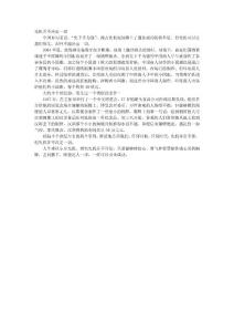 先機(jī)并不決定一切