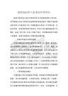 建筑保溫防火管理及對策探討