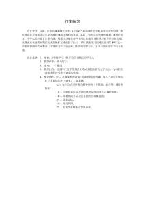 打字練習
