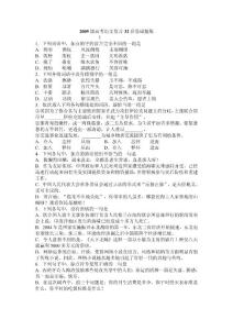 32套基礎(chǔ)題集（含答案）