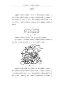 机械设计课程设计-螺旋式输送机传动装置