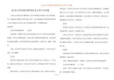 [儿童心理问题有哪些]儿童心理行为问题