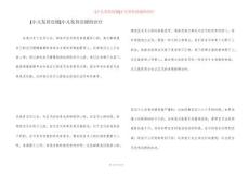 [小儿发育迟缓]小儿发育迟缓的治疗