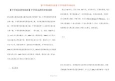 【中学英语教师述职】中学英语教师评级述职