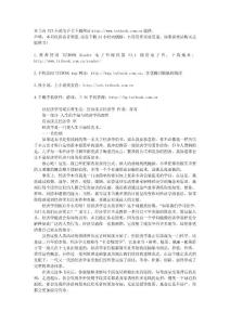 應該讀點經濟學