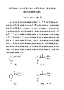 新化合物：N，N-二甲基[3-（1-烷基吡啶基）]氨基甲酸酯，潜在的胆碱酯酶抑制剂