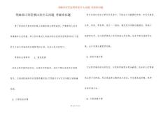 荨麻疹日常需要注意什么问题 荨麻疹问题