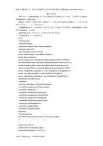 关于java毕业设计用