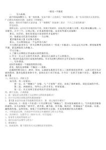 【八年级】【传统文化】一枝花
