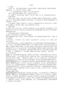 【八年级】【传统文化】重阳节