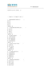 東北大學15春學期《礦山安全》在線作業2
