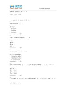 東北大學(xué)15秋學(xué)期《煤礦通風(fēng)》在線作業(yè)3答案
