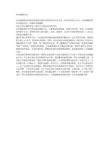 针灸减肥原理