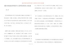 【有關(guān)職業(yè)技術(shù)學(xué)院電氣工程學(xué)院頂崗實(shí)習(xí)周記】