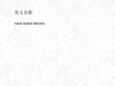 鼻中隔脓肿素材(共34张PPT)