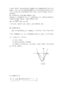 中考题数学分类全集12二次函数