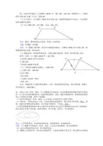 中考题数学分类全集49综合tt