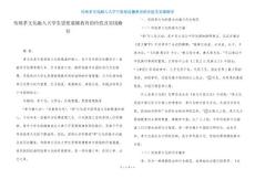 傳統(tǒng)孝文化融入大學生思想道德教育的價值及實現(xiàn)路徑