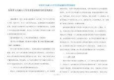 傳統(tǒng)孝文化融入大學生思想道德教育的實現(xiàn)路徑