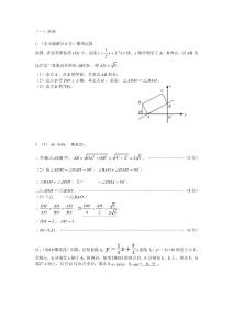 中考题数学分类全集84一次函数2