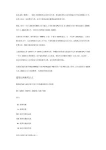 S7-200模拟量换算