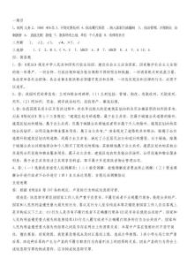 2011法律考試答案