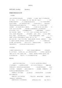 细菌性痢疾
