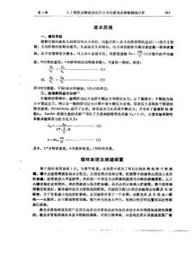 如何預防踝關節內翻性損傷